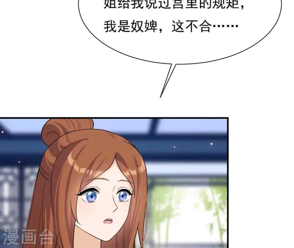 第99话 信物 第13页