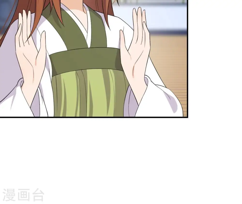 第99话 信物 第14页