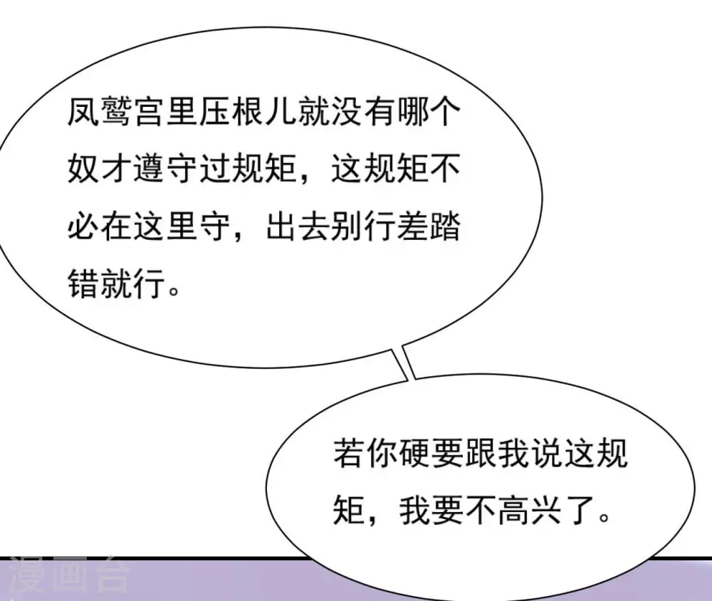 第99话 信物 第15页