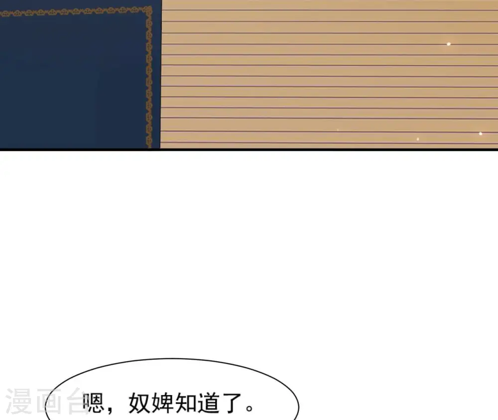 第99话 信物 第17页