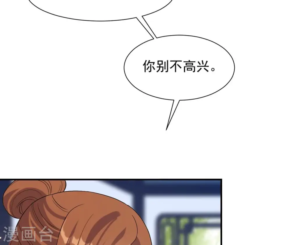 第99话 信物 第18页