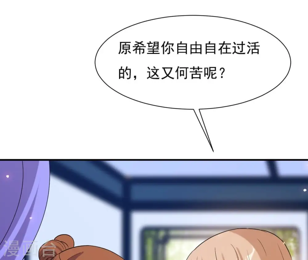 第99话 信物 第21页