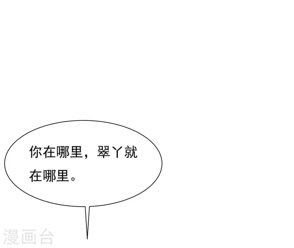 第99话 信物 第23页