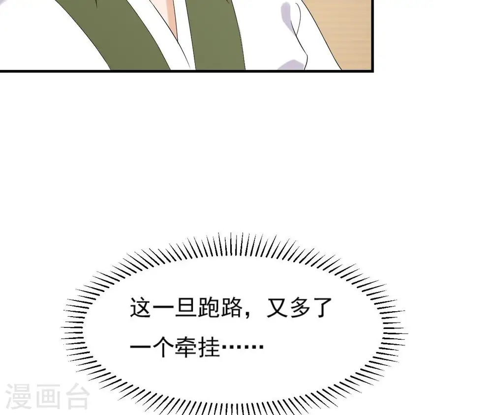 第99话 信物 第25页