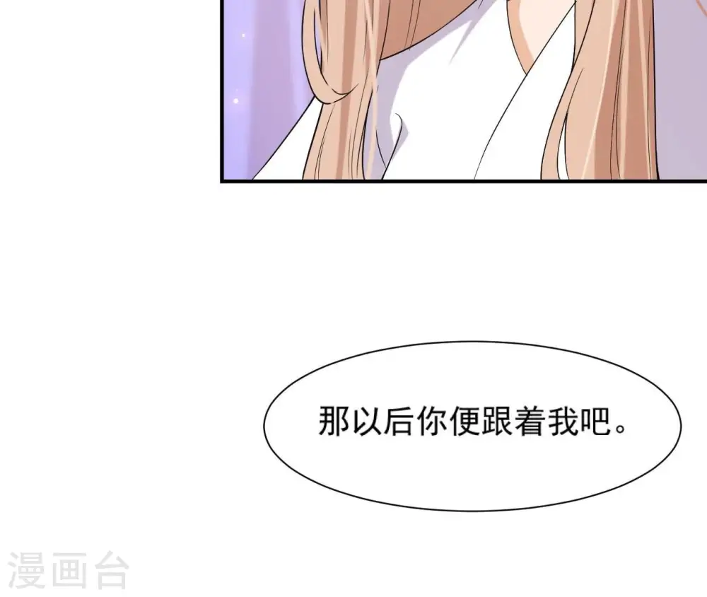 第99话 信物 第27页