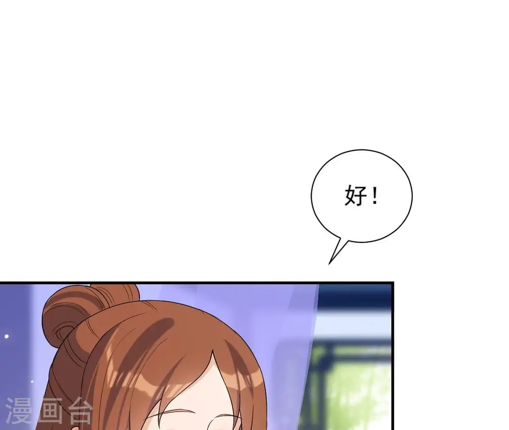 第99话 信物 第29页