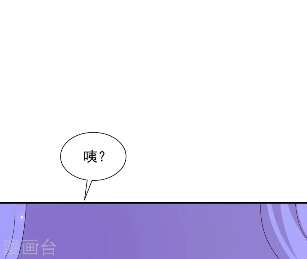 第99话 信物 第31页