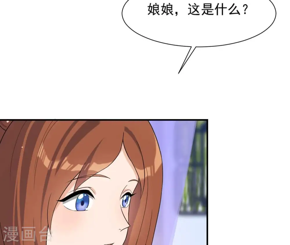 第99话 信物 第34页