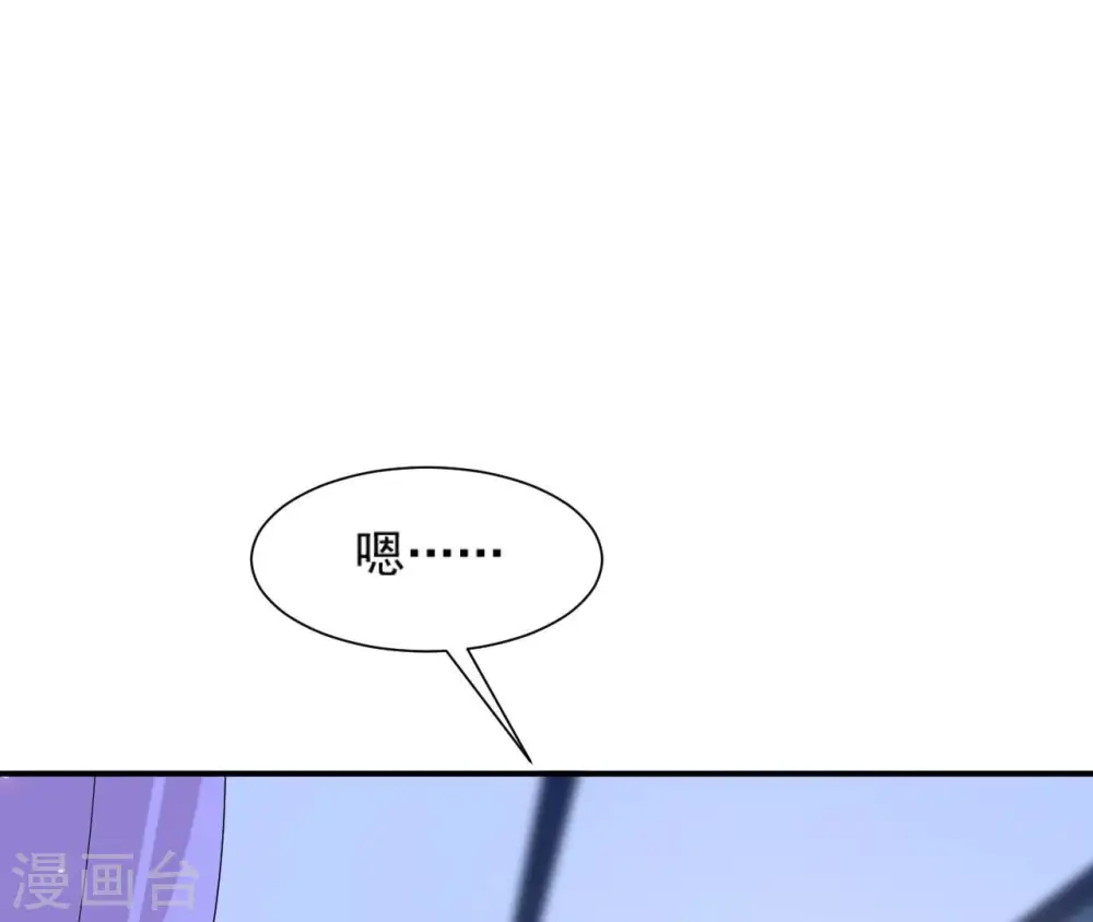 第99话 信物 第41页