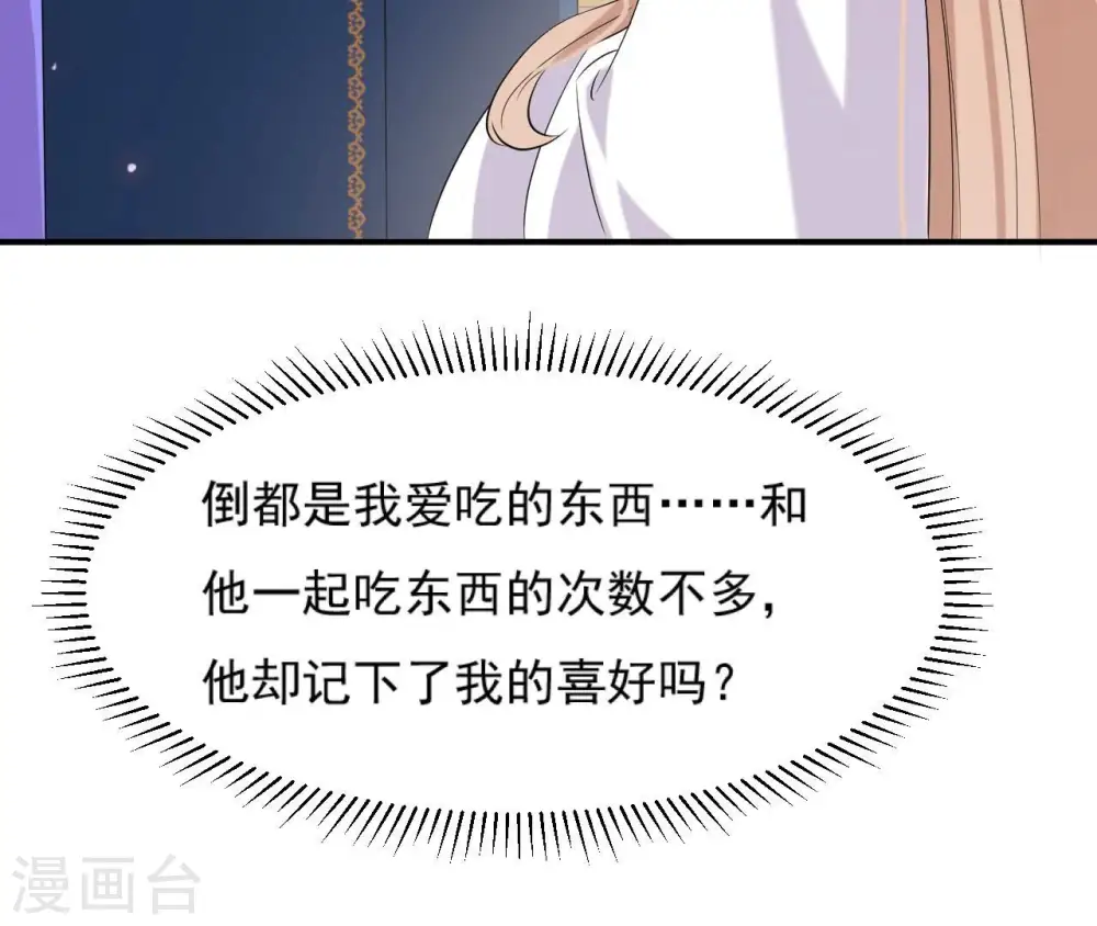 第99话 信物 第43页