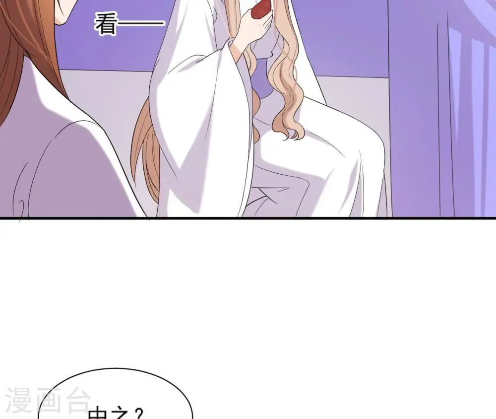 第99话 信物 第49页