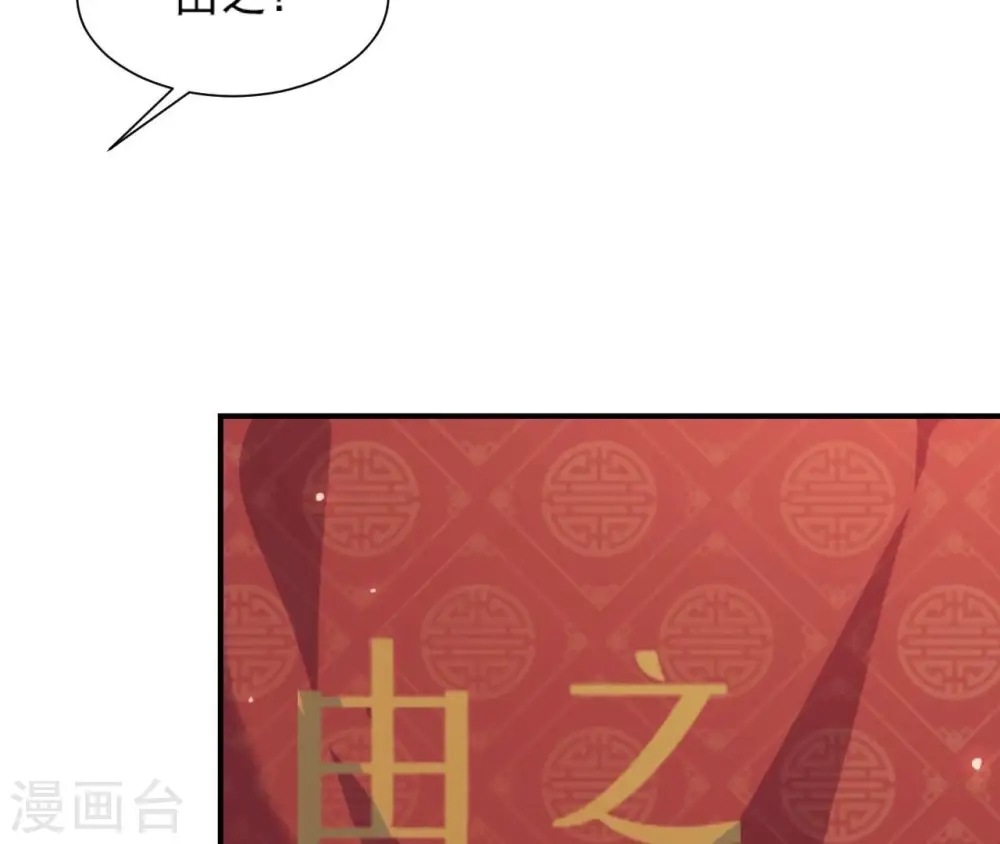 第99话 信物 第50页