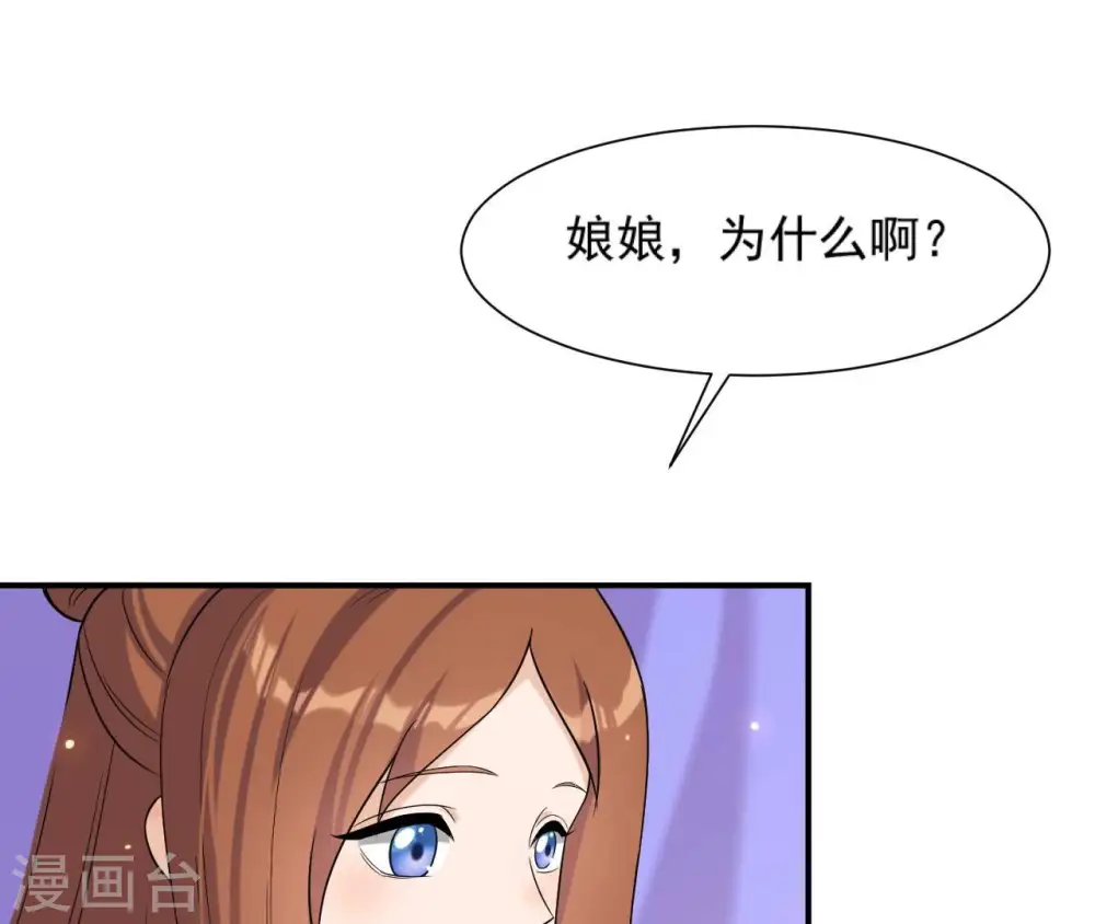 第99话 信物 第56页