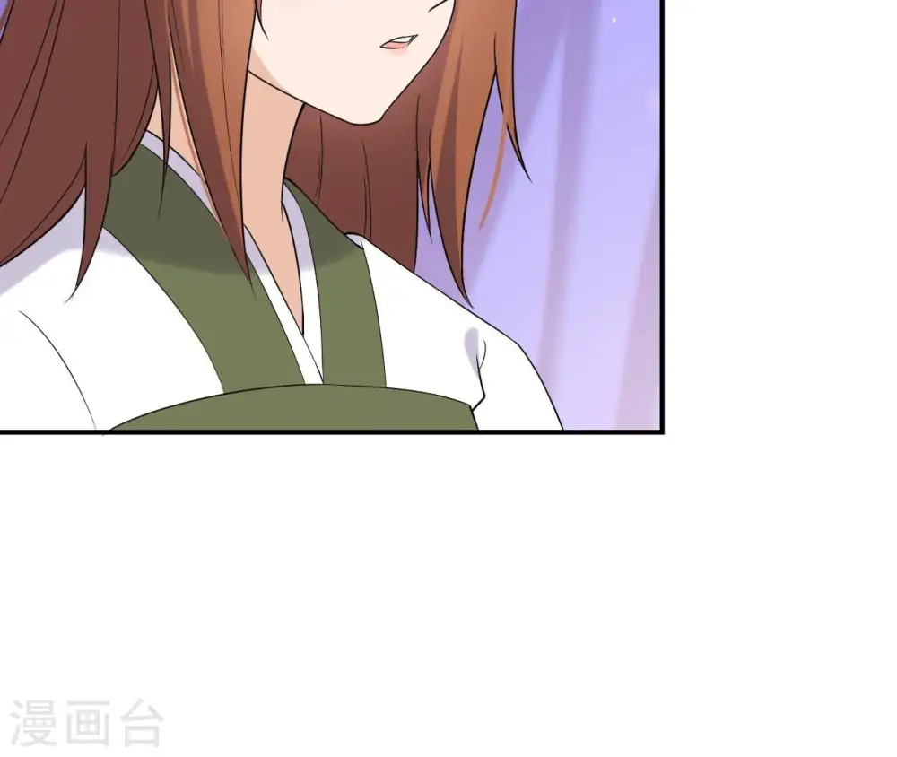 第99话 信物 第57页