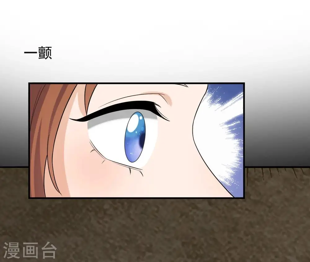 第99话 信物 第58页