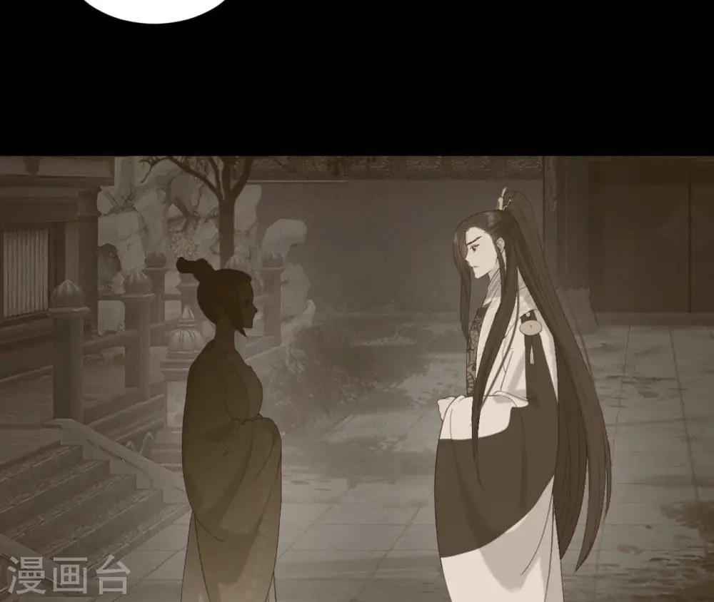 第99话 信物 第61页