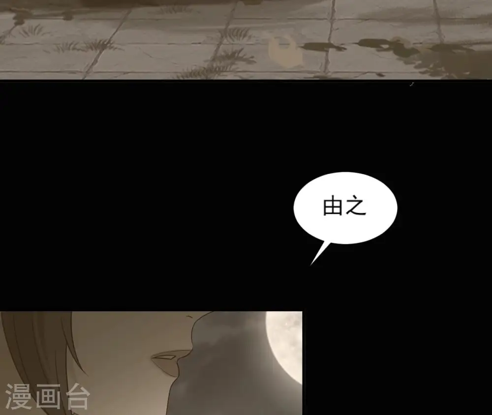 第99话 信物 第64页