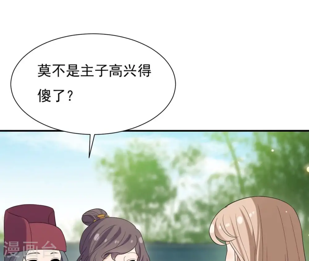 第98话 旧物 第4页
