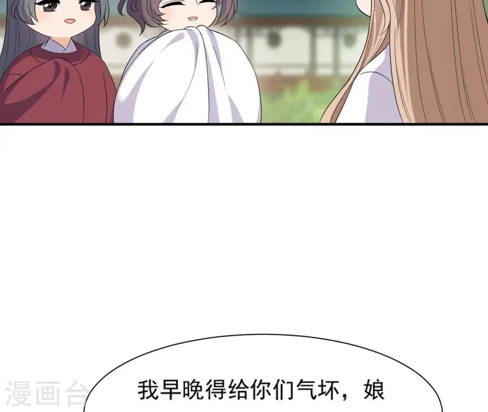 第98话 旧物 第5页