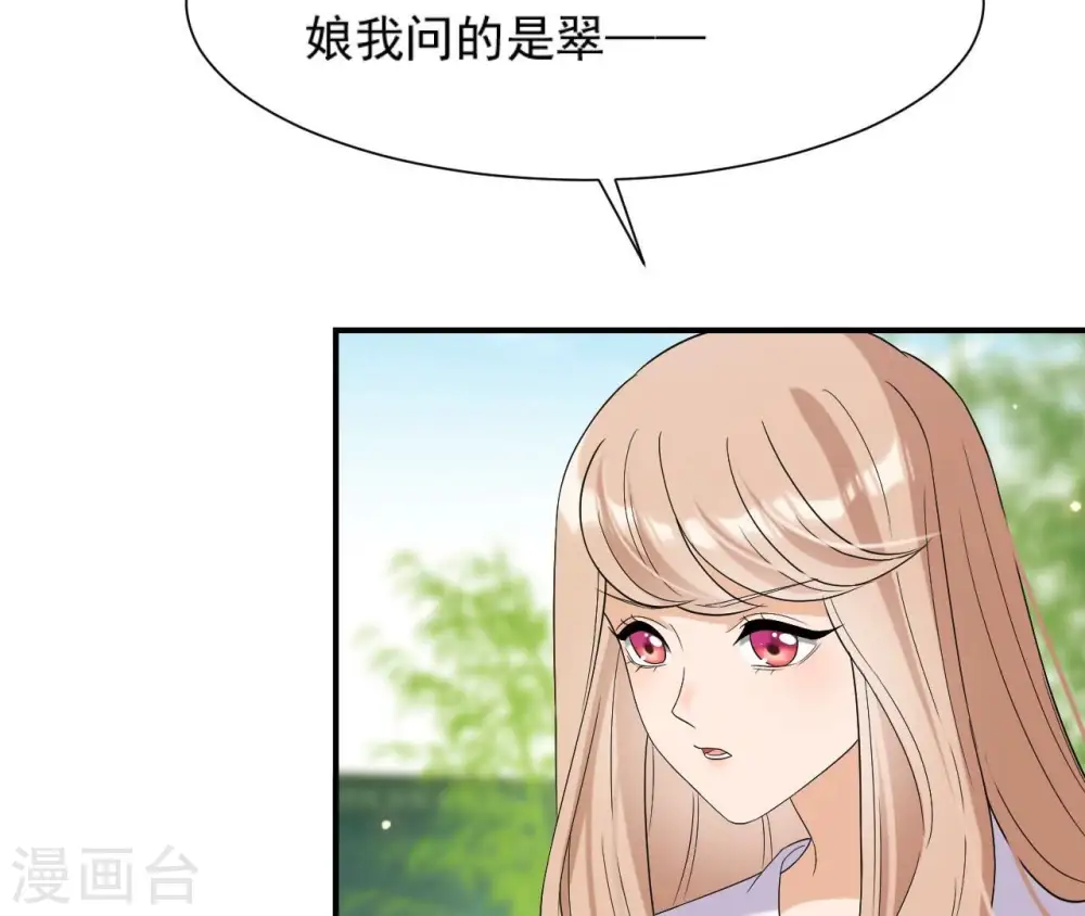 第98话 旧物 第6页