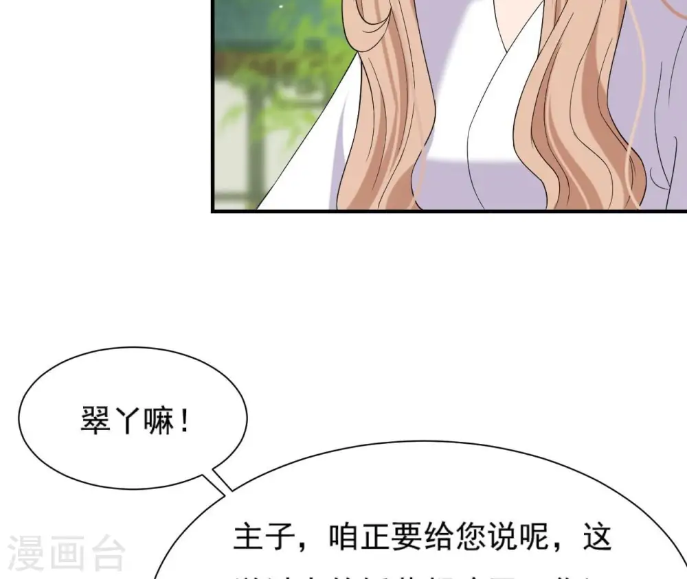 第98话 旧物 第7页