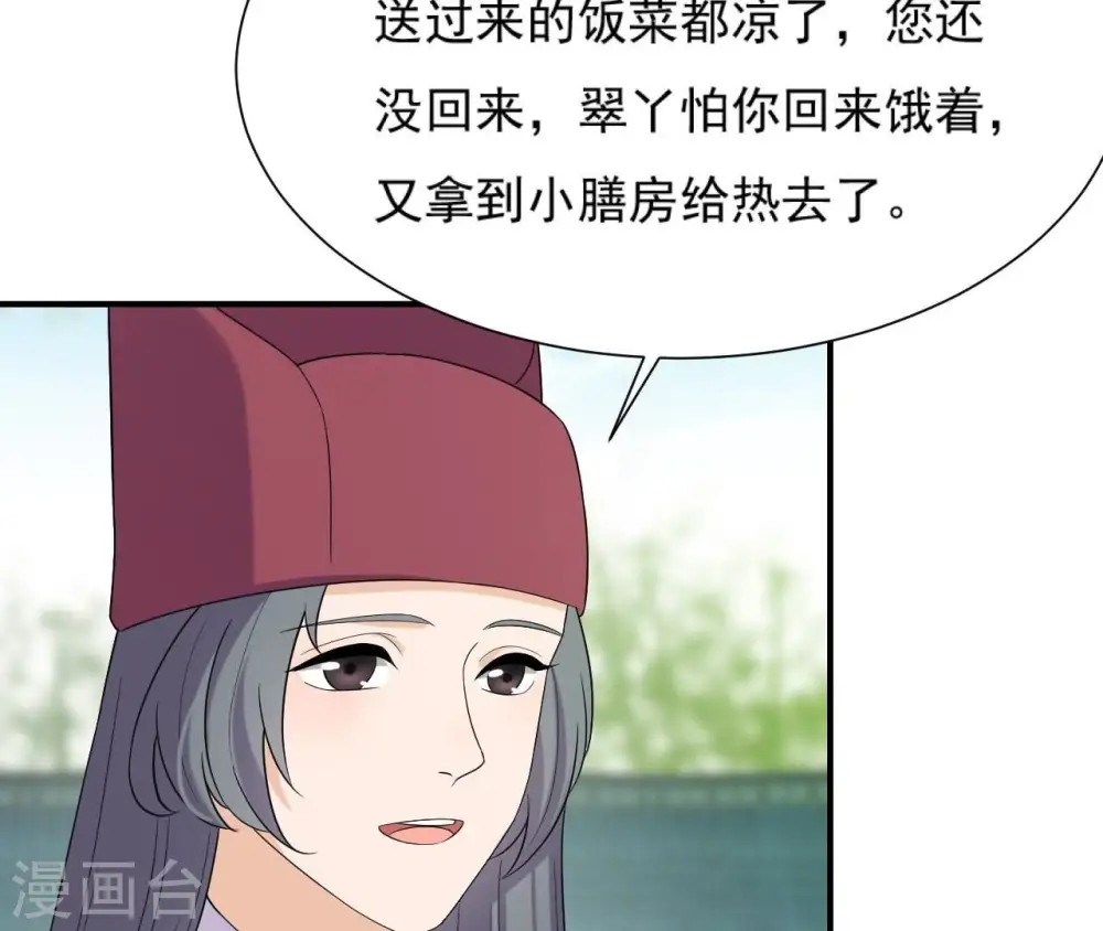 第98话 旧物 第8页