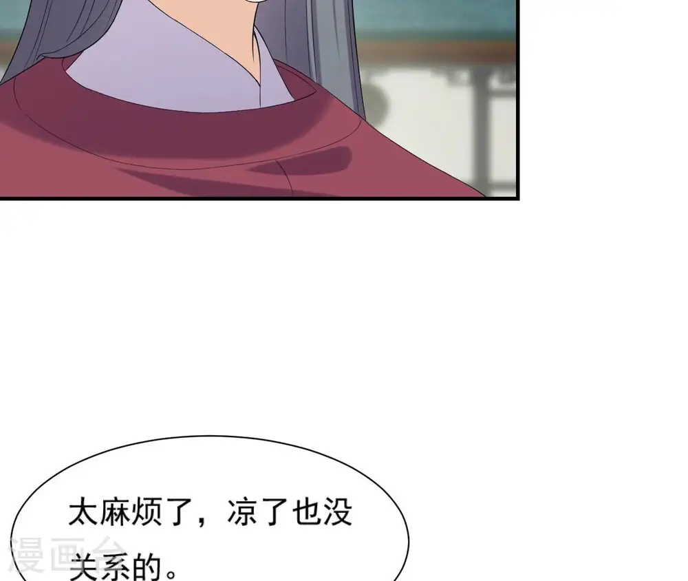第98话 旧物 第9页