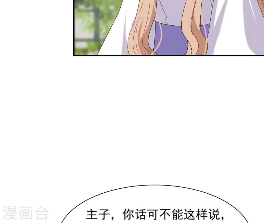 第98话 旧物 第11页