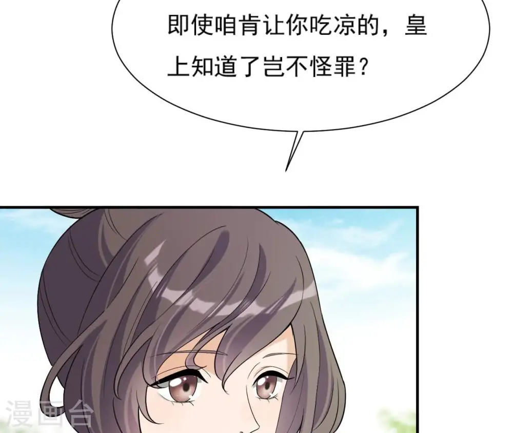 第98话 旧物 第12页