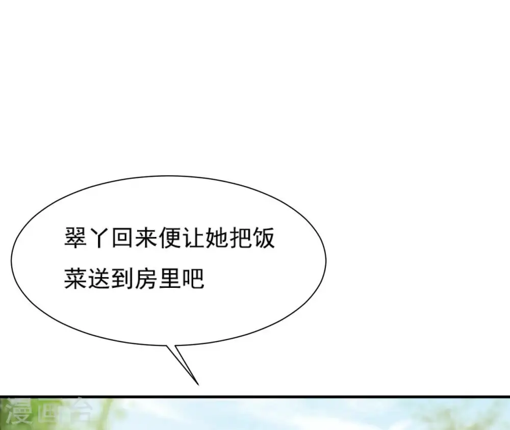 第98话 旧物 第14页