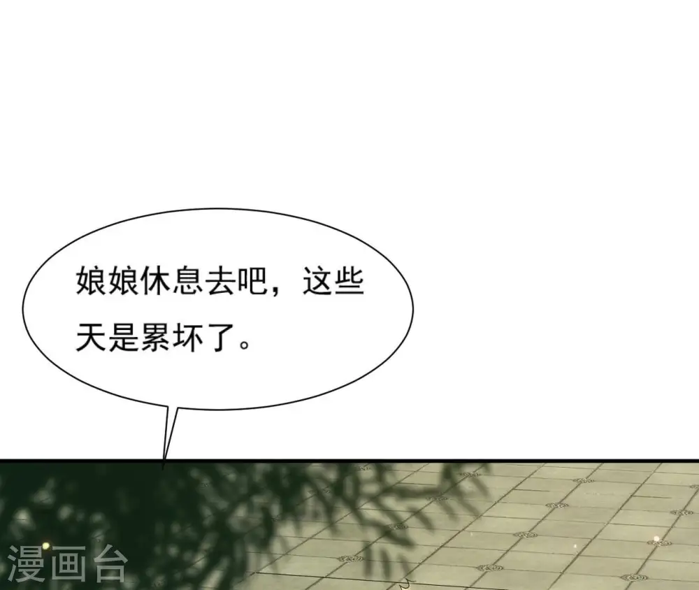 第98话 旧物 第17页