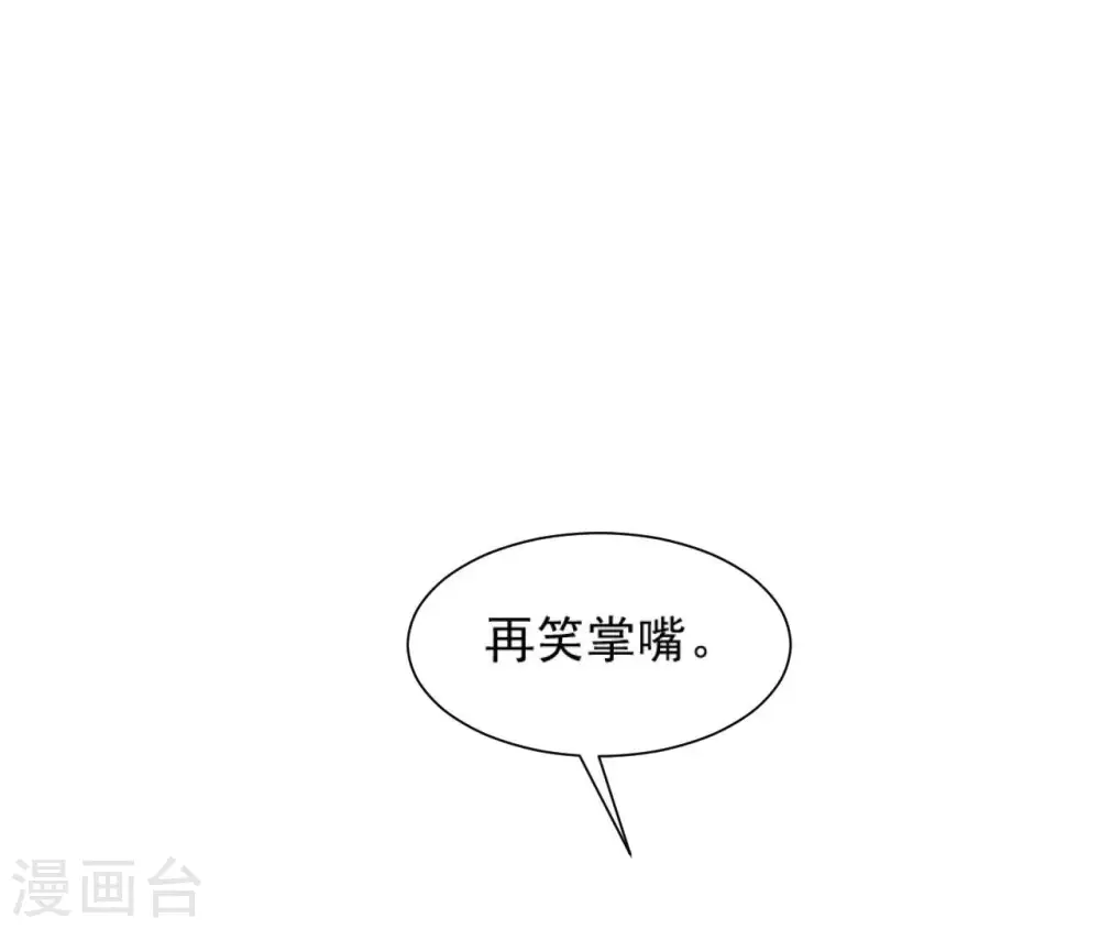 第98话 旧物 第19页