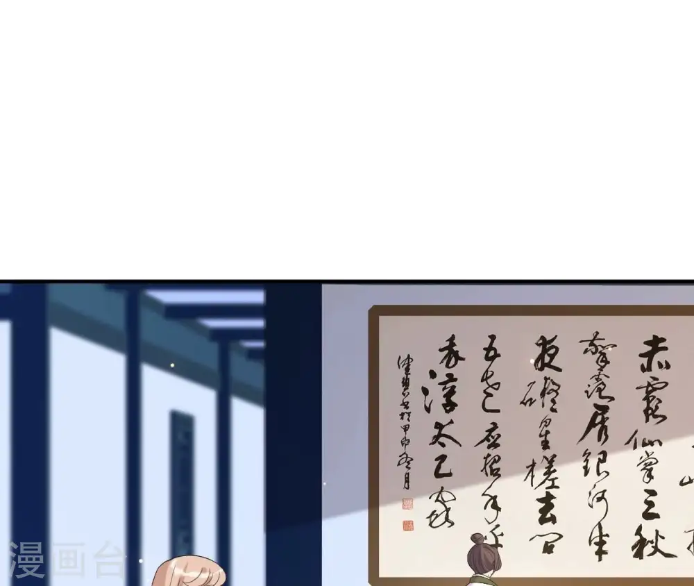 第98话 旧物 第24页
