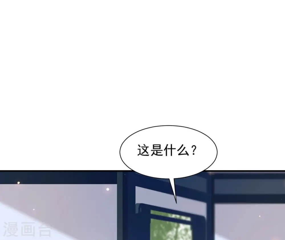第98话 旧物 第26页