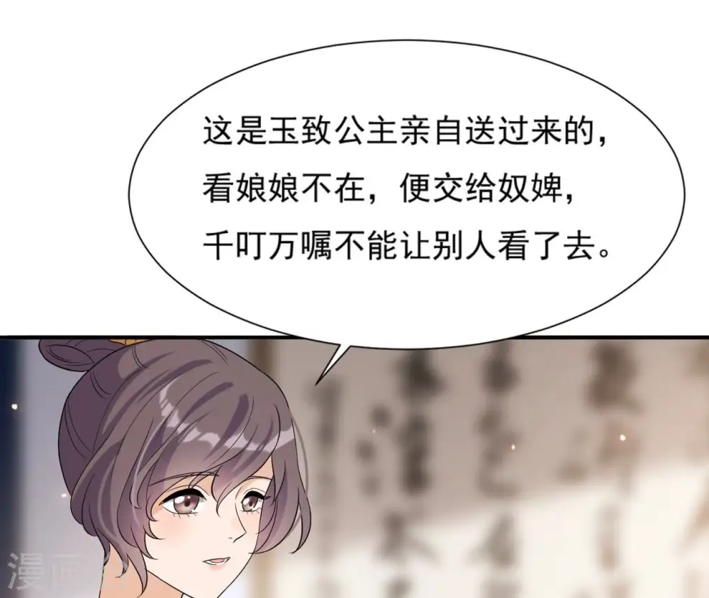 第98话 旧物 第29页