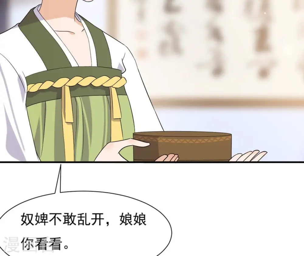 第98话 旧物 第30页