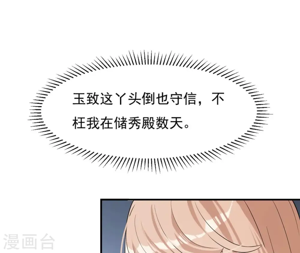 第98话 旧物 第33页
