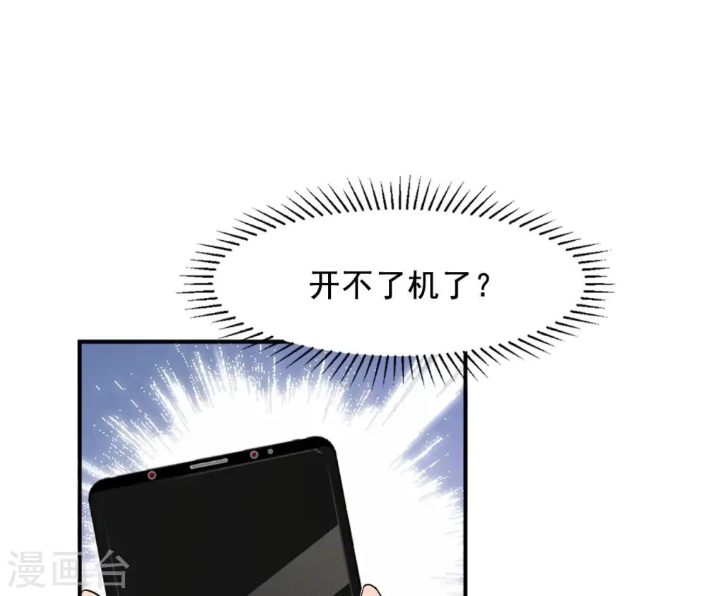 第98话 旧物 第35页