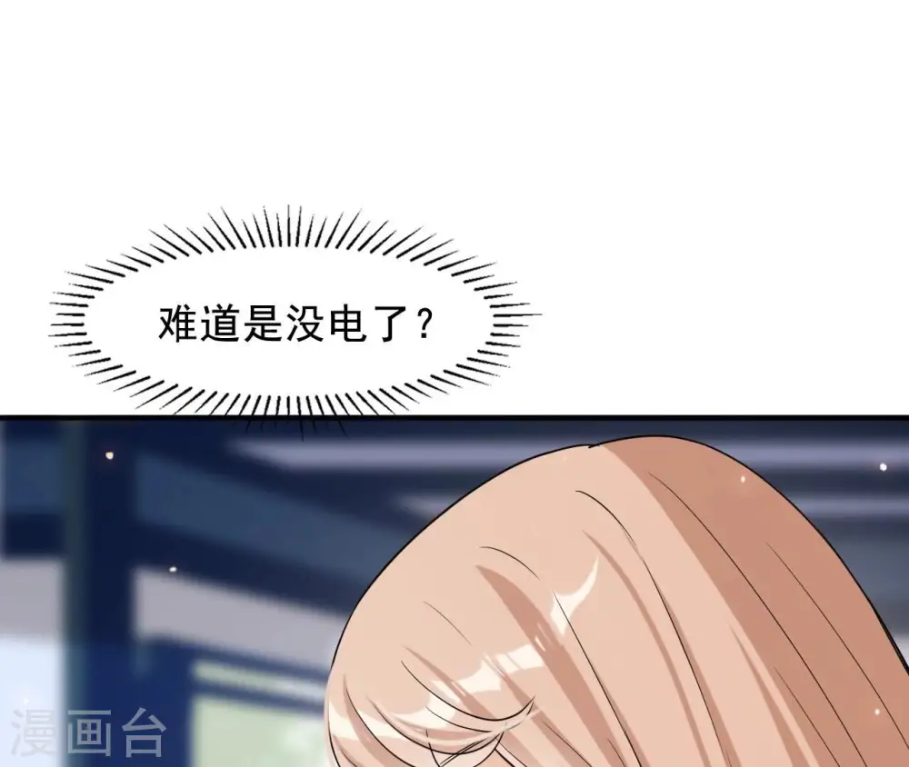 第98话 旧物 第37页