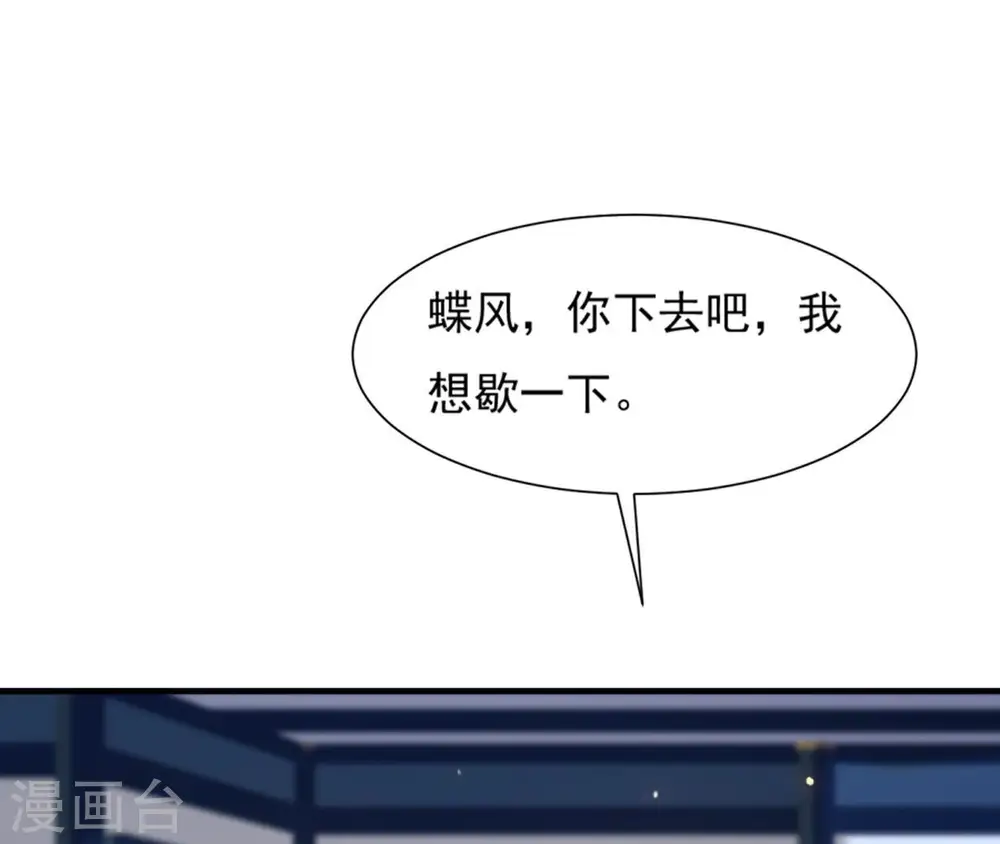第98话 旧物 第42页