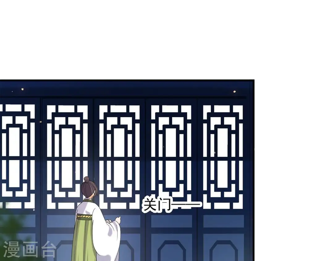 第98话 旧物 第45页