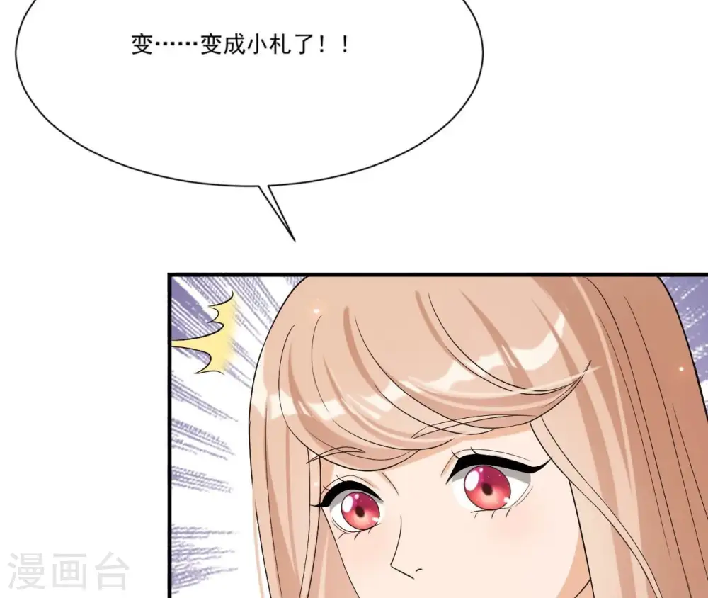 第98话 旧物 第53页