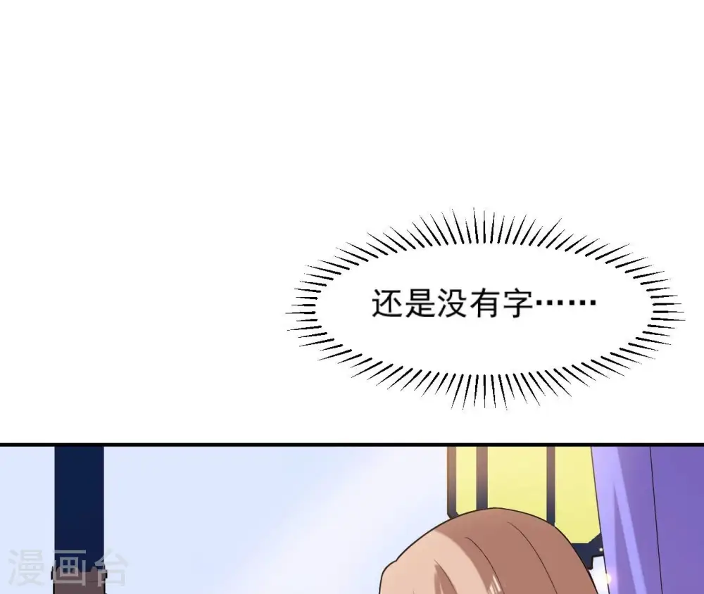 第98话 旧物 第56页