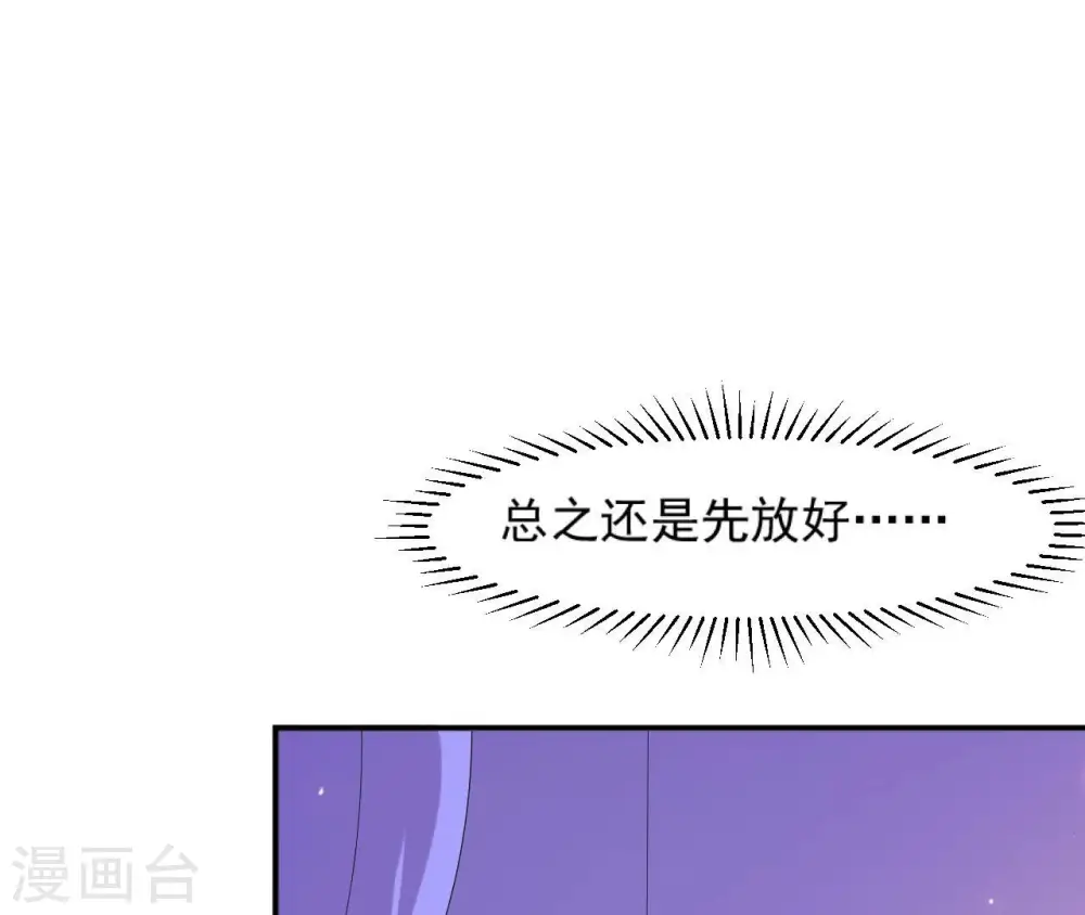 第98话 旧物 第58页