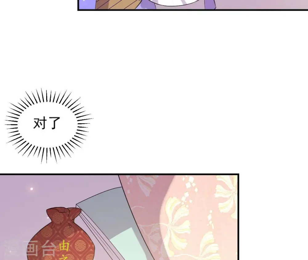 第98话 旧物 第60页