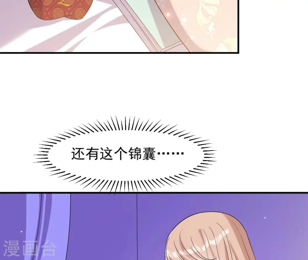 第98话 旧物 第61页