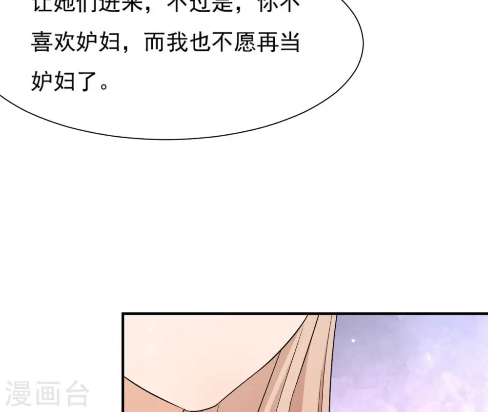 第97话 无效许诺 第8页