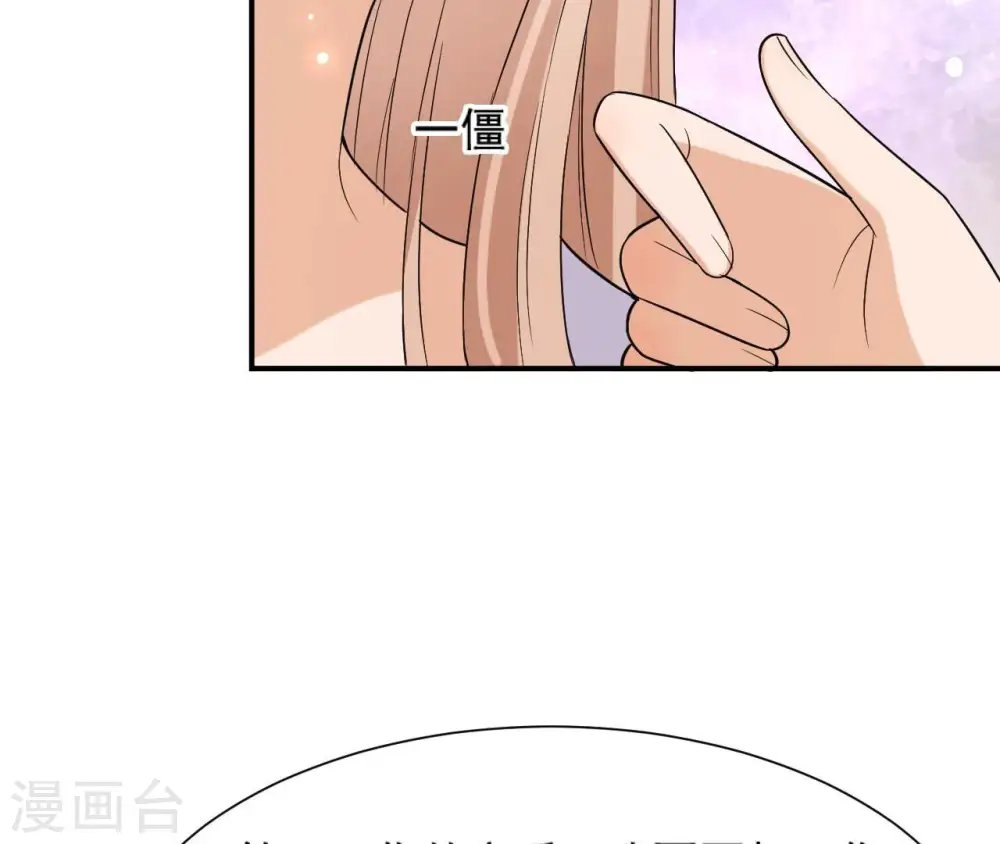 第97话 无效许诺 第9页