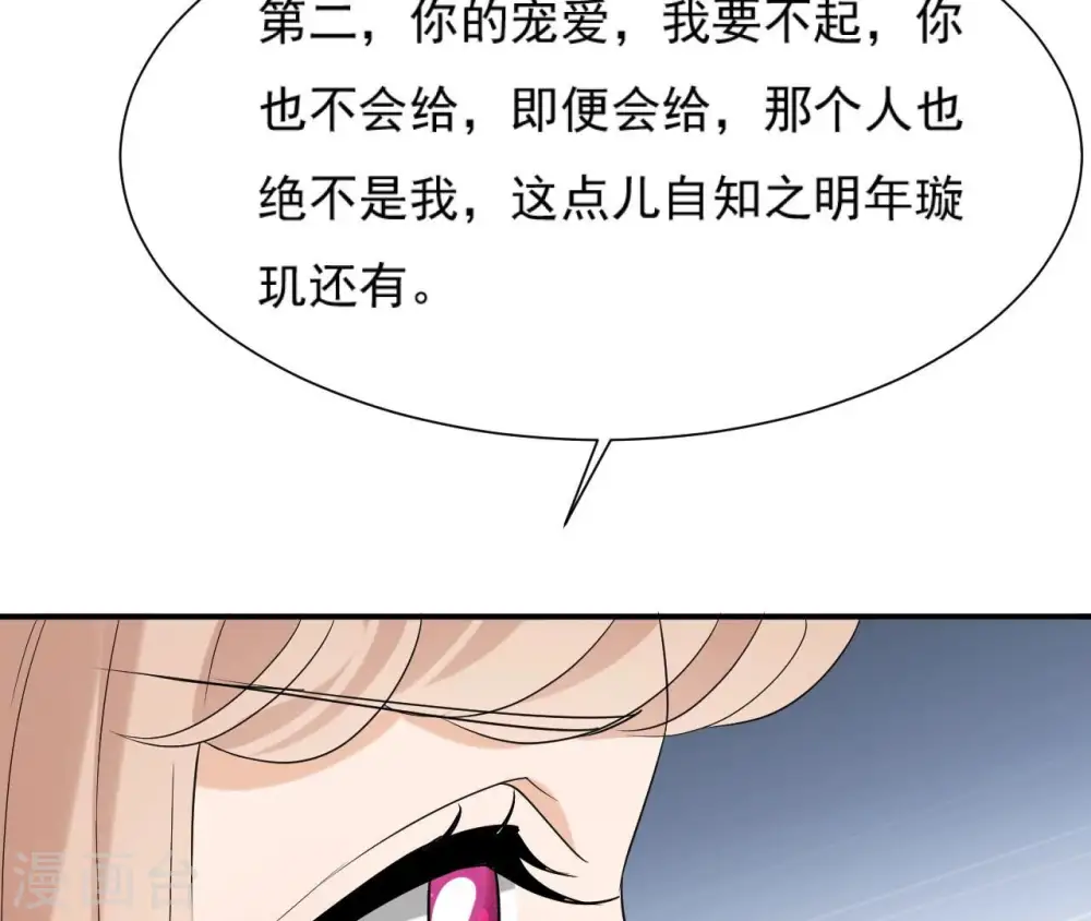 第97话 无效许诺 第10页