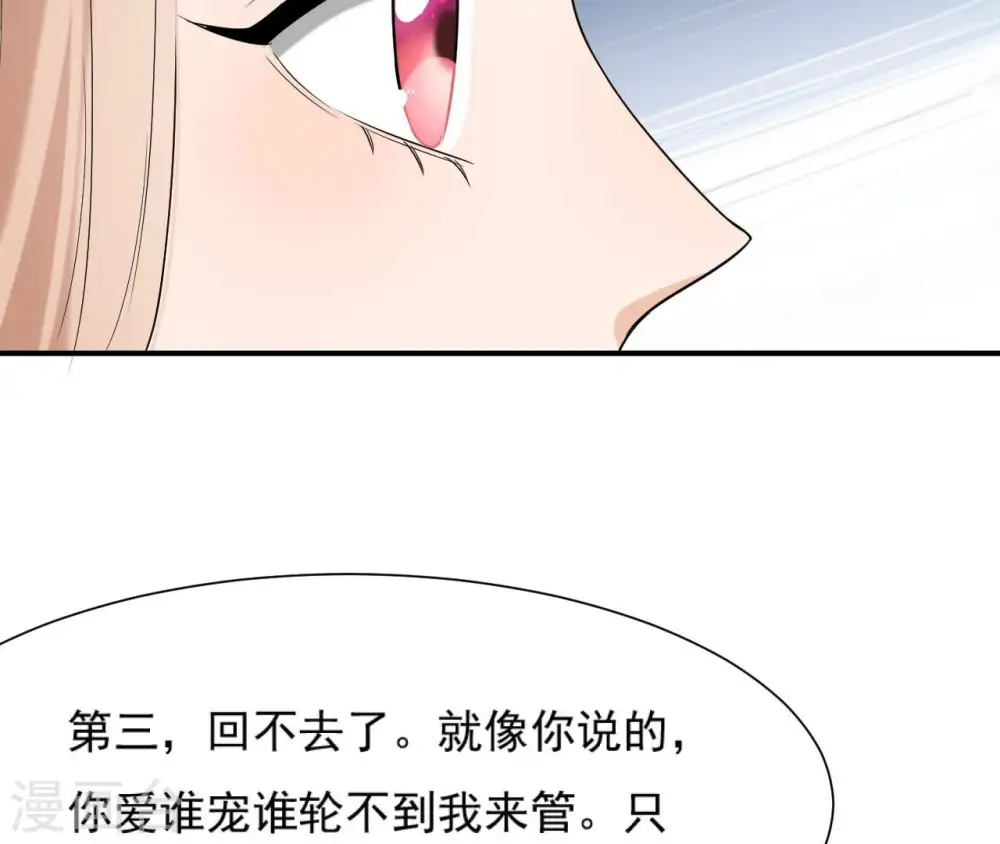 第97话 无效许诺 第11页